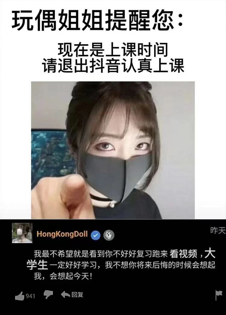 网红