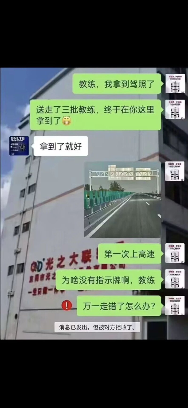 驾校学员