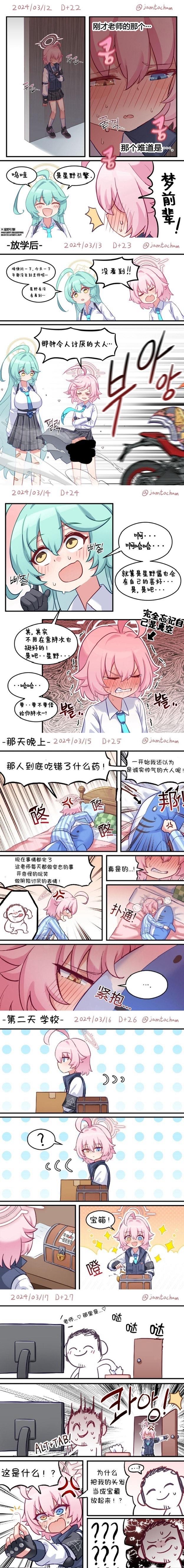 星野