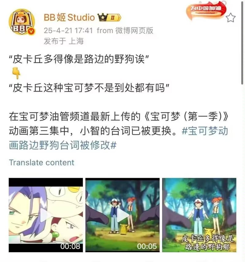 《宝可梦（第一季）》