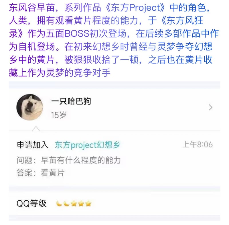 东方Project