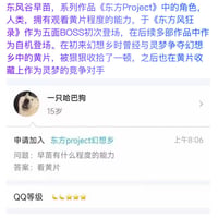 东方Project