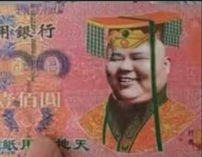 这是一张经过P图改编的恶搞图片，以第五套人民币一百元纸币为底图，将纸币上的人物头像替换为戴着古代帝王冠冕的胖人脸，人物面带笑容，背景保留了百元纸币的原有图案和部分文字，整体风格戏谑搞笑，属于对现有货币图案的创意恶搞创作。