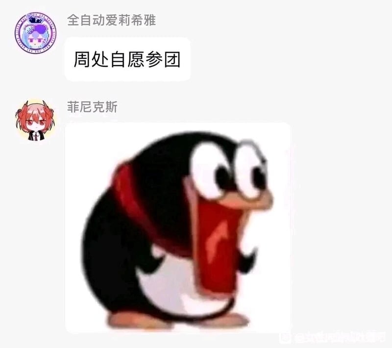 二次创作表情包