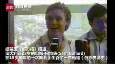这是一则新闻视频的截图，画面展示了澳大利亚男子山姆·巴拉德（Sam Ballard）在聚会中的场景，他面露大笑的神情，身旁还有另一位男士，面前摆放着瓶子，背景是模糊的城市景观。图下方配有字幕，说明这位28岁的男子在19岁的一次聚会上生吞了一条蛞蝓（俗称鼻涕虫），根据相关后续新闻，这个行为给他带来了严重的健康问题。画面左上角带有“封面 封面视频”的水印，整体为图文混排的新闻报道形式，用来传播这个令人震惊的奇闻事件。
