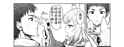 黑白漫画风格的连环图，共两格。左格中，短发黑衣少年皱眉指向对面的银发兽耳少女，少女眼神锐利，表情带有挑衅，对白气泡中质问：“你娶我这种妖怪老婆是想干嘛？”；右格中，少年单手扶额，面露错愕，仅以“哈啊...”回应，展现出被质问后的惊讶与无奈。画面通过紧凑的人物表情和对话，营造出紧张又略带戏谑的奇幻题材互动场景。