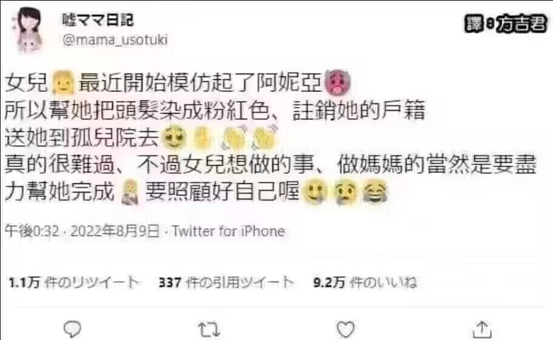 间谍过家家