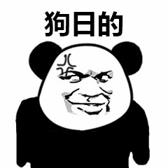 熊猫头骂人表情包
