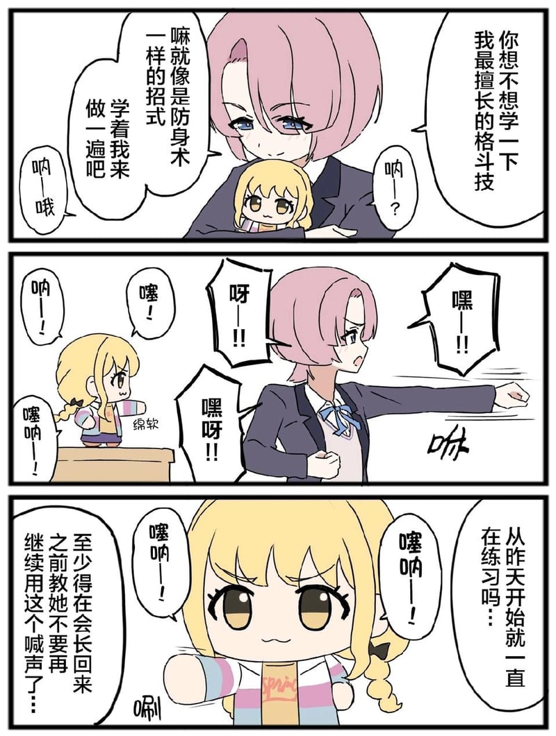 大崎甜花