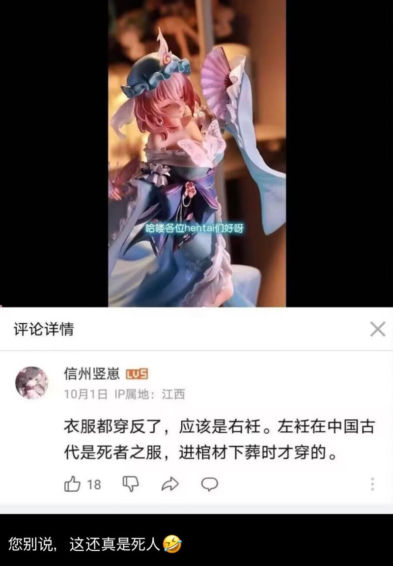西行寺幽幽子