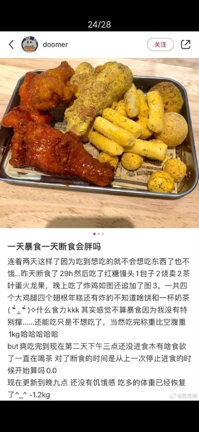 这是社交媒体用户的生活分享截图，上方展示了一份丰盛的韩式炸鸡套餐，包含裹着浓郁辣酱的炸鸡腿、撒粉调味的炸鸡、芝士年糕和炸制小食；下方是用户的文字分享，记录自己“一天暴食一天断食”的饮食状态：先断食29小时，之后进食了多种主食和这份炸鸡套餐，吃完体重上涨1kg，随后再次断食，到当晚九点体重不仅恢复还比之前轻了1.2kg，同时用户还询问了断食时间的计算方式，整体是轻松的个人饮食状态分享，没有双关、谐音梗或暗示内容。