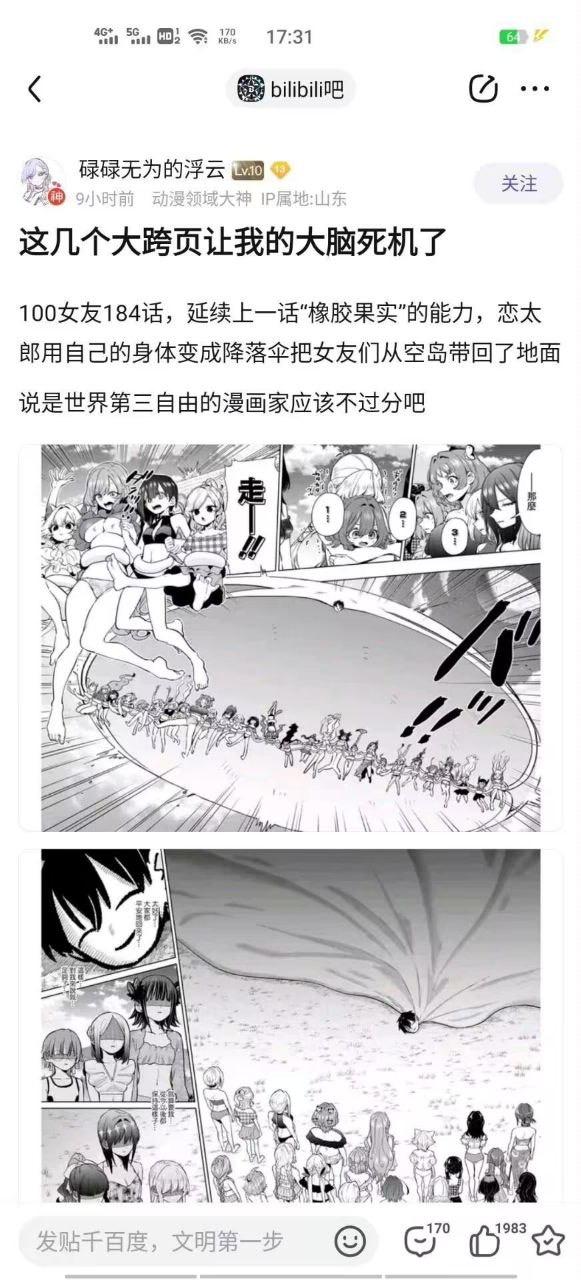 100女友