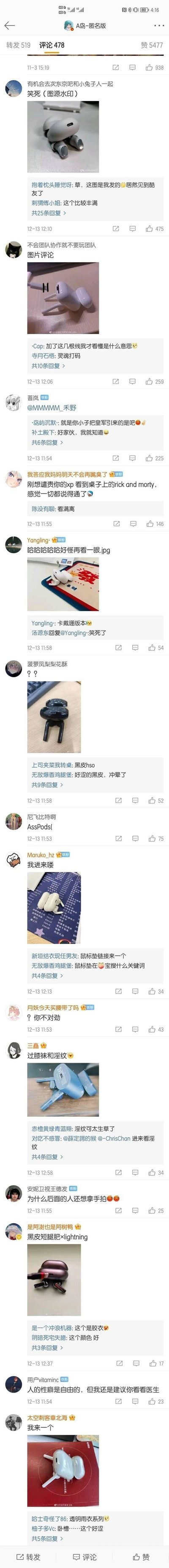 这是A岛匿名版社区帖子的评论区截图，网友们利用无线蓝牙耳机与充电盒的外形，将其摆放成类似人形的姿势，制造出趣味视觉错位效果。评论区里大家纷纷晒出自己的“耳机人形”创作，还玩起各种梗，比如调侃造型像“小兔子人”“卡戴珊版本”，还有用耳机摆出“团队协作”相关的搞笑场景，评论互动十分欢乐，是网友自发的创意整活，充满趣味性。