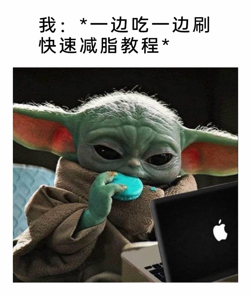 尤达宝宝