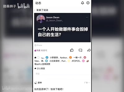 手机屏幕截图显示社交媒体动态页面，用户Jason Dean发布提问“一个人开始做哪件事会毁掉自己的生活？”，下方评论区出现“当然是原神了！快来下载吧！”的调侃回复，左上角有bilibili用户“甜桑狮子”的水印及BV号“BV1Hw411a78H”。
