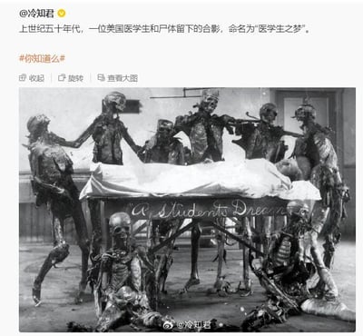 图片为社交媒体截图，上方是微博用户@冷知君发布的内容，称图为“上世纪五十年代美国医学学生与尸体的合影，命名为‘医学生之梦’”并带#你知道么#话题。下方黑白照片中，多个形似干瘦骷髅的人形围绕手术台，台上覆盖白布，布上隐约有人形轮廓，照片底部有英文“A Student's Dream”。该内容存在明显误导性，现实中不存在医学学生与尸体如此摆拍的场景，实为伪造的猎奇图片。