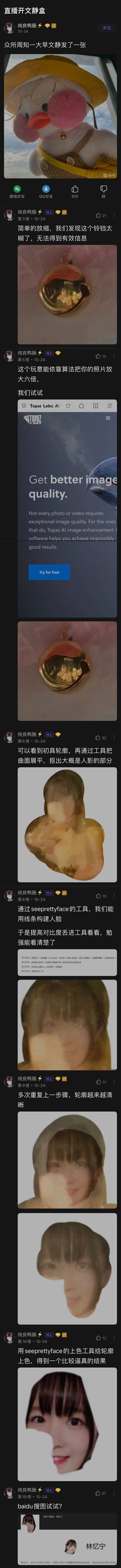 SNH48