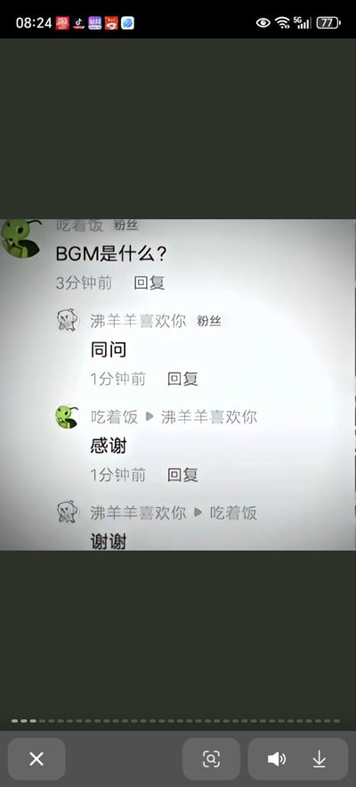 这是一段抖音视频的评论区截图，用户「吃着饭」提问视频的BGM是什么，用户「沸羊羊喜欢你」跟评「同问」，随后提问者向跟评者回复「感谢」，跟评者也回以「谢谢」，形成了一个还没得到问题答案就互相道谢的搞笑迷惑闭环，毫无逻辑的互动让人忍俊不禁。