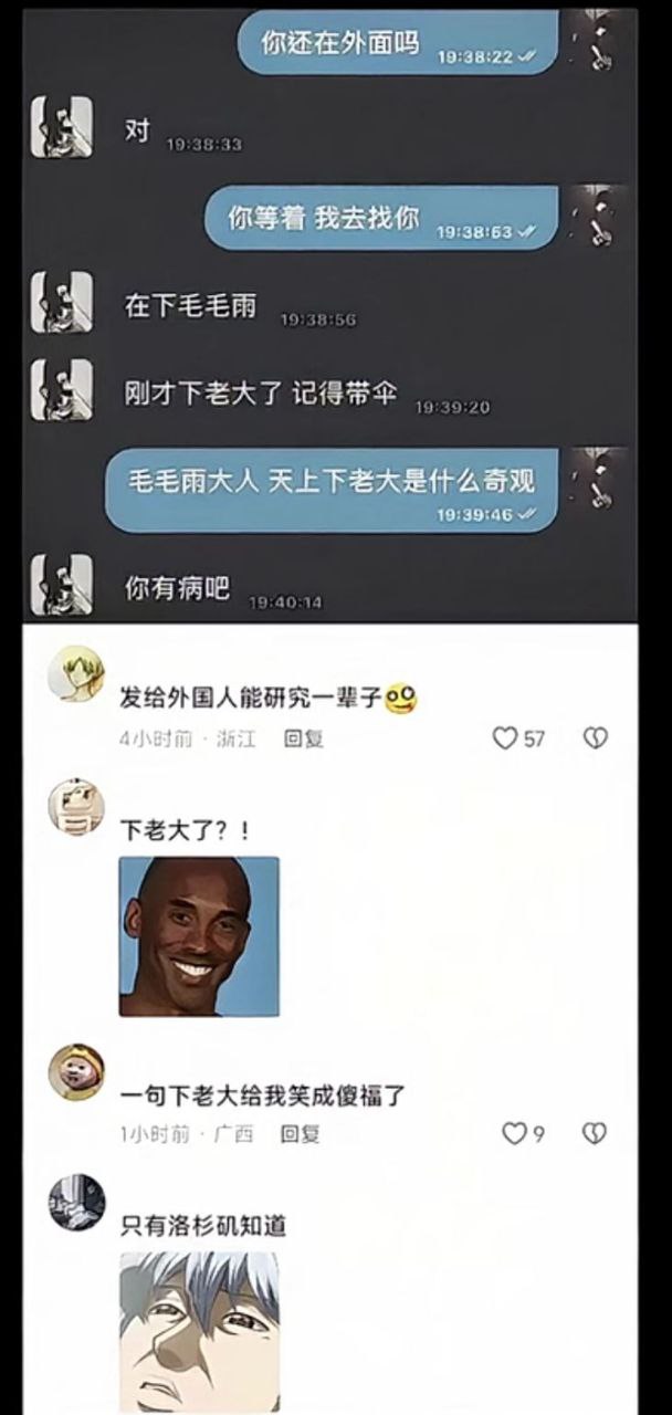 银魂