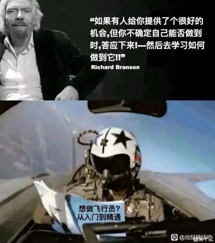 飞行员