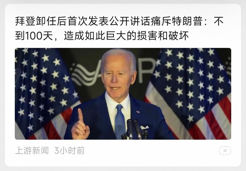 乔·拜登