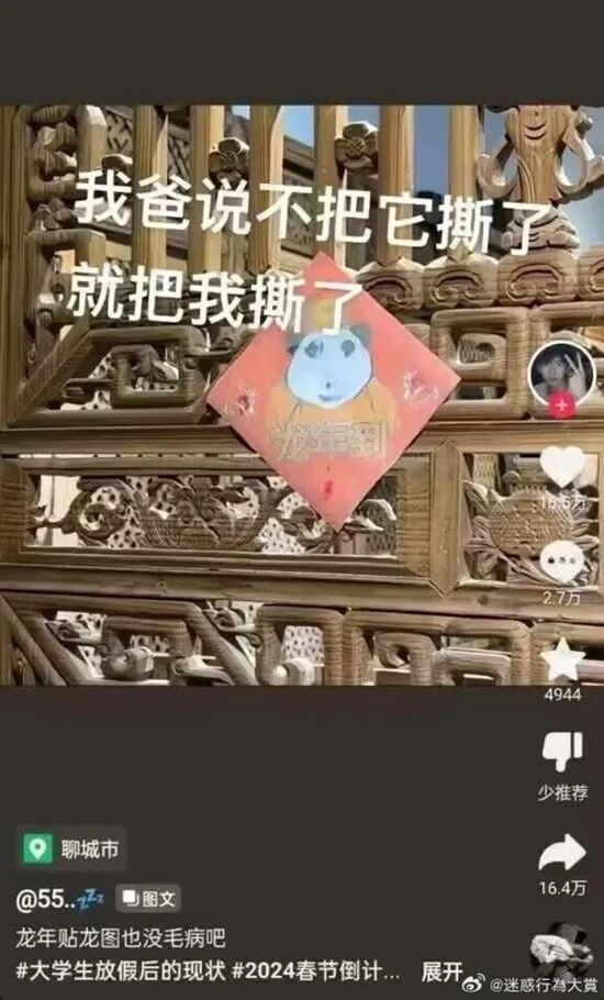 自制春节装饰图案
