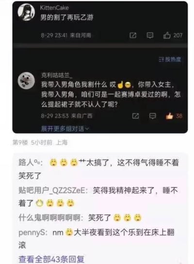 微博用户KittenCake发文称“男的割了再玩乙游”，引发其他玩家回复。用户克利咕咕兰_表示自己代入乙游里的男角色，不需要“割”，还玩梗调侃道“咱们可是一起赛博卓爱过的啊，怎么提起裙子就不认人了呢”，这段回复被截图转到百度贴吧后，引发吧友爆笑，纷纷表示被这个回复逗得睡不着。
**谐音梗说明**：“赛博卓爱”是“赛博做爱”的谐音，用戏谑的说法指代乙游里的虚拟恋爱互动。