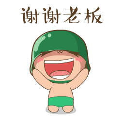 谢谢老板 卡通表情包