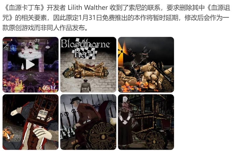 《血源卡丁车》（原同人作品）