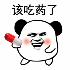 熊猫头举药表情包：该吃药了