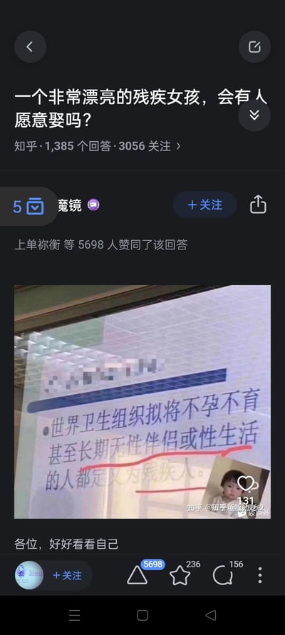 图片为知乎平台的问答截图，顶部问题为“一个非常漂亮的残疾女孩，会有人愿意娶吗？”，下方是用户“麓镜”的回答。回答中包含一张疑似文件截图，内容称“世界卫生组织拟将不孕不育甚至长期无性伴侣或性生活的人都定义为残疾人”，文件右下角有一张小孩照片，底部配有文字“各位，好好看看自己”。该回答通过虚构的WHO定义调侃社会对“残疾”的认知，回应原问题中对残疾群体婚姻的刻板印象。