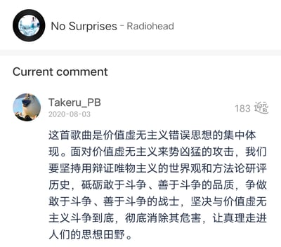 这是一张音乐平台评论区的截图，展示了Radiohead歌曲《No Surprises》的一条用户评论。评论者Takeru_PB于2020年8月3日发表评论，认为该歌曲是价值虚无主义错误思想的集中体现，并主张用辩证唯物主义来应对价值虚无主义。评论获得了183个赞。