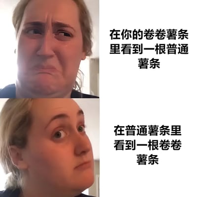 图片为上下两格拼接的真人表情包。上格中人物眉头紧锁，眼神不满，配文“在你的卷卷薯条里看到一根普通薯条”，展现对预期中卷卷薯条出现普通款的失望情绪；下格中同一人物瞪大双眼，表情惊讶，配文“在普通薯条里看到一根卷卷薯条”，呈现对普通薯条中出现卷卷款的意外反应。通过对比两种情境下的夸张表情，以食物细节差异制造幽默效果。