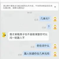 这是一段竖屏手机格式的聊天记录截图，内容是：一方询问对方“几单元？”，刚租房的新人回复“我才来租房子也不是很清楚你可以问一下路人不”，询问者对此感到迷惑，接连发问“你在说什么”“路人知道你住几单元吗”。对话充满逻辑反差感，新人的懵懂回答和询问者的无语反问形成搞笑效果，凸显出日常沟通里的小乌龙。