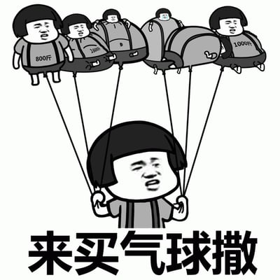 这是一张卡通风格的幽默梗图。画面中央是一个有着黑色短发、夸张面部表情的卡通人物（蘑菇头形象），双手握着多根绳子，绳子顶端连接着五个同样风格的卡通人物，每个上方人物都背着类似降落伞的灰色气球装置，气球上分别标注着“800斤”“160斤”“D”“？”“1000斤”等字样。底部有醒目的黑色文字“来买气球撒”，整体构图夸张有趣，通过将人物设计成“气球”并标注重量，营造出荒诞搞笑的效果，像是在以幽默方式“售卖”这些特殊的“气球”。