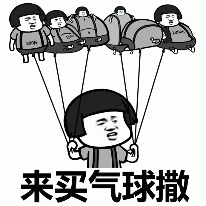 来买气球撒！举着带重量标签气球的卡通人物