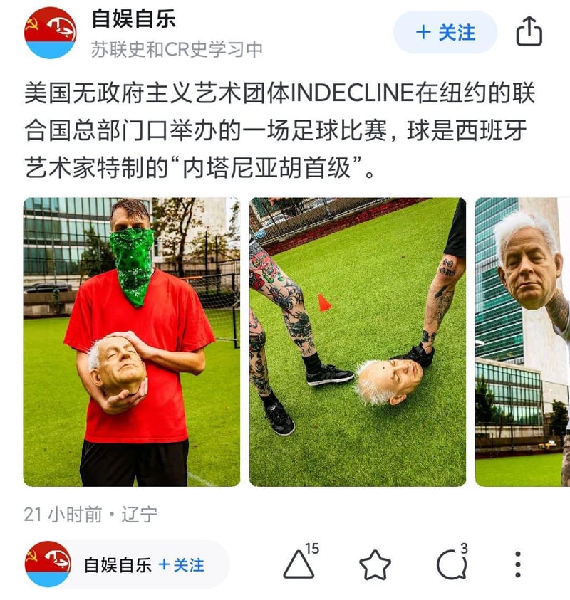 本雅明·内塔尼亚胡