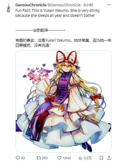 这是一张X（原推特）平台的社交媒体截图，账号GensouChronicle发布了东方Project角色八云紫的同人插画，并配文玩梗：“Fun Fact: This is Yukari Yakumo. She is very stinky because she sleeps all year and doesn't bathe!”，同时附上谷歌翻译的中文版本：“有趣的事实: 这是八云紫。她非常臭, 因为她一年四季睡觉, 没有洗澡!”。内容是基于八云紫嗜睡的官方设定进行的恶搞吐槽，没有双关、谐音梗或暗示内容，仅为粉丝趣味创作。