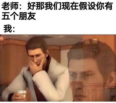 图片上方为文字对话，老师说“好那我们现在假设你有五个朋友”，下方“我：”后配一张3D风格角色图。角色单手托腮，表情沉思，眼神略带迷茫，通过文字与图像的反差，幽默地表现出“假设自己有五个朋友”时的尴尬或困惑状态，暗讽社交圈简单的人群面对此类假设时的真实反应。