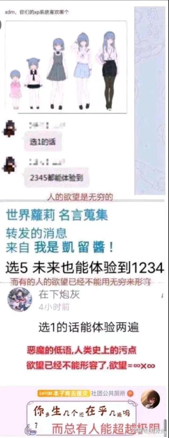 原创ACG形象
