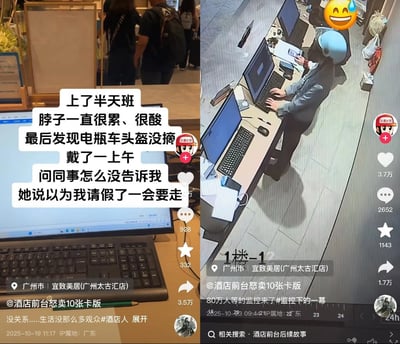 这是一张左右拼接的搞笑梗图，左边是聊天记录截图，右边是监控画面。左边文字描述了一个社死瞬间：某人戴了一上午电瓶车头盔上班而不自知，导致脖子酸痛，同事却以为他请假了即将离开所以没提醒。右边监控画面展示了当事人戴着头盔在办公桌前认真工作的滑稽场景，头顶还被网友P上了一个尴尬的流汗笑脸表情。