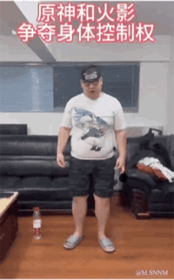这是一张搞笑动态梗图，画面中一名真人男子做出扭曲怪异的肢体动作，仿佛身体被两股力量拉扯，上方配文「原神和火影争夺身体控制权」，用夸张的肢体表现玩梗，调侃同时沉迷游戏《原神》和动漫《火影忍者》的人，仿佛被两个作品的「力量」争夺身体，充满反差感与趣味性，引发有多个爱好的网友共鸣。