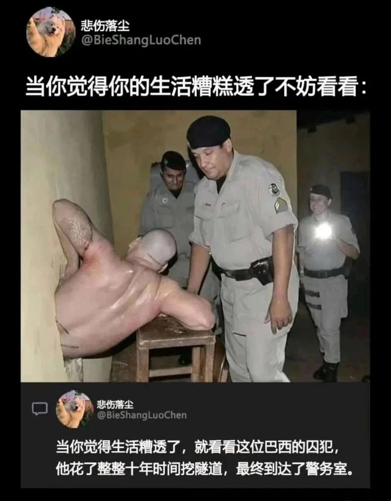囚犯