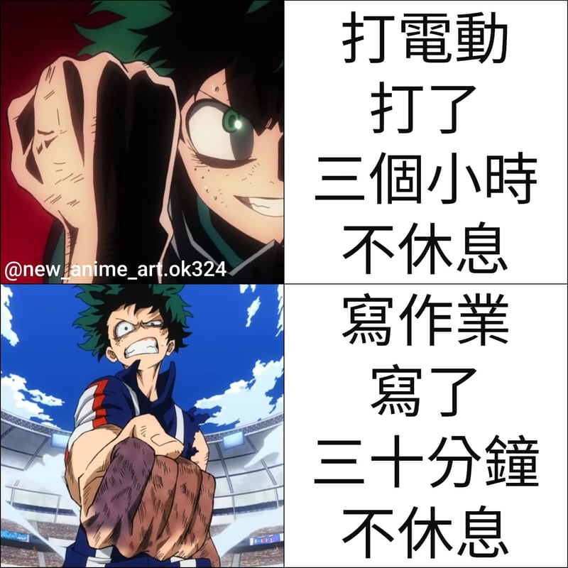 我的英雄学院
