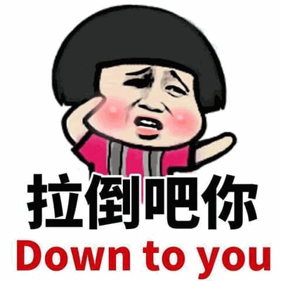 图片中是一个卡通人物形象，有着黑色的碗状短发，脸颊泛红，身穿粉灰条纹上衣。人物左手扶着耳朵，右手向外摊开，表情显得有些尴尬或无奈。图片下方有两行文字，上方为黑色加粗的“拉倒吧你”，下方为红色的“Down to you”，整体传达出一种 dismissive 或调侃的语气，常用于日常对话中表达不认同或让对方停止某个行为。