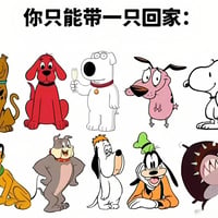 胆小狗英雄