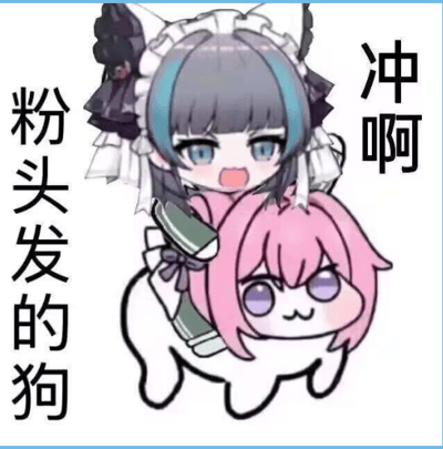 图中展示了韩国手游《胜利女神：妮姬》的二创角色Doro与一位灰发猫耳女仆装角色的互动场景。粉色头发的Doro（四足动物形象）被女仆角色抱在怀中，表情呆萌，眼睛呈紫色；女仆角色则有着蓝灰色渐变头发，戴着白色发饰，嘴巴微张，显得活泼。画面左侧有文字“粉头发的狗”，右侧有“冲啊”字样，整体氛围充满活力，体现了Doro文化中可爱与积极的一面。