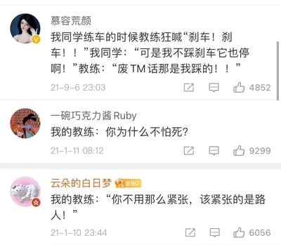 这是三张来自微博平台的用户动态截图，集合了三位网友分享的考驾照时与教练的搞笑互动：
1. 用户“慕容荒颜”分享：练车时教练疯狂喊“刹车！刹车！！”，学员疑惑车没踩刹车也停了，教练崩溃表示是自己踩的副刹；
2. 用户“一碗巧克力酱Ruby”分享教练的灵魂质问：“你为什么不怕死？”；
3. 用户“云朵的白日梦”分享教练的吐槽：“你不用那么紧张，该紧张的是路人！”。这些段子用夸张又真实的对话，展现了考驾照过程中学员与教练之间的搞笑日常，戳中了不少有驾考经历网友的笑点，收获了大量点赞。