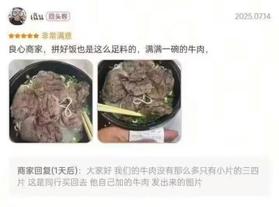 图片展示了一则外卖平台的用户评价截图。用户“回头客”给出五星“非常满意”好评，称商家为“良心商家”，并表示“拼好饭也是这么足料的，满满一碗的牛肉”，同时附上两张牛肉拉面的图片，碗中牛肉分量看起来十分充足。然而，商家在1天后回复称：“大家好 我们的牛肉没有那么多只有小片的三四片 这是同行买回去他自己加的牛肉发出来的图片”，揭穿了该好评是同行自加牛肉伪造的虚假评价。