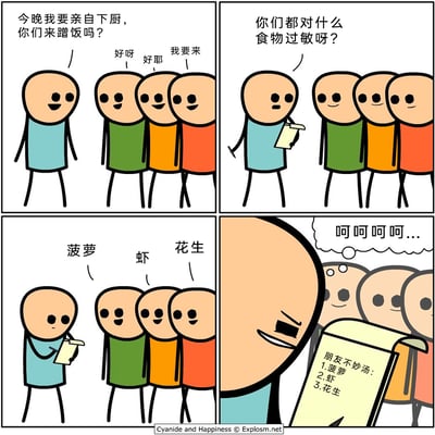 这是《Cyanide and Happiness》（氰化欢乐秀）的四格连环卡通漫画，以黑色幽默为核心笑点。第一格中，蓝衣服的卡通人物热情邀请三位朋友来家里蹭饭，朋友们开心地答应了；第二格中，他拿出本子，询问三位朋友的食物过敏情况；第三格中，三位朋友分别告知自己对菠萝、虾、花生过敏；第四格中，蓝衣服的人物露出阴险的坏笑，他的本子上写着“朋友不妙汤：1.菠萝 2.虾 3.花生”，显然他故意要制作包含朋友们所有过敏食材的汤，以此来恶搞朋友，荒诞又讽刺的黑色幽默构成了漫画的笑点。